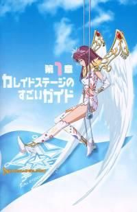 Poze cu Naegino Sora - Leon_Oswald_K.S. - Kaleido Star